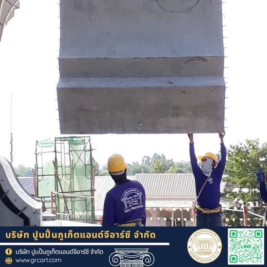 โรงงานบัวปูนปั้นและเสาโรมัน - GRC ภูเก็ต - ติดตั้งบัวปูนปั้น ภาคใต้